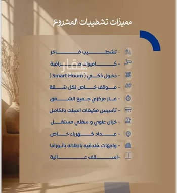شقة للبيع في شارع ابن نجيم, حي الصواري, مدينة جدة, منطقة مكة المكرمة صورة 4