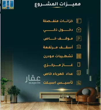 شقة للبيع في شارع الاسود, حي الثغر, مدينة جدة, منطقة مكة المكرمة صورة 4