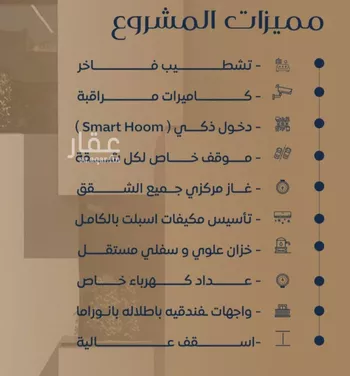 شقة للبيع في شارع عرابه ابن شماخ, حي النزهة, مدينة جدة, منطقة مكة المكرمة صورة 5