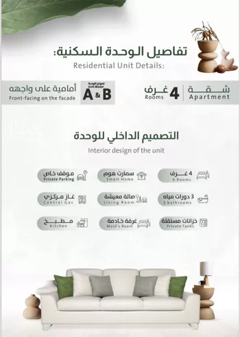 شقة للبيع في شارع ربيعة بن سعد, حي الربوة, مدينة جدة, منطقة مكة المكرمة صورة 2