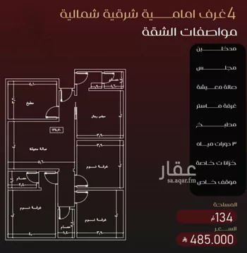 شقة للبيع في شارع يزيد بن معاويه, حي الفيصلية, مدينة جدة, منطقة مكة المكرمة صورة 3