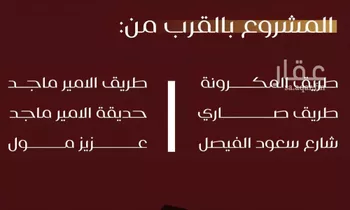 شقة للبيع في شارع يزيد بن معاويه, حي الفيصلية, مدينة جدة, منطقة مكة المكرمة صورة 4