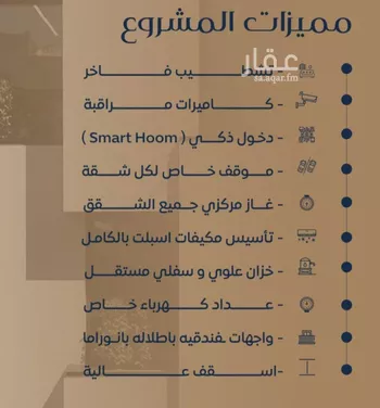 شقة للبيع في شارع عرابه ابن شماخ, حي النزهة, مدينة جدة, منطقة مكة المكرمة صورة 2