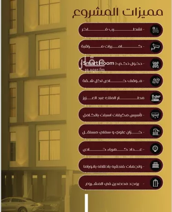 شقة للبيع في شارع يزيد بن معاويه, حي الفيصلية, مدينة جدة, منطقة مكة المكرمة صورة 5