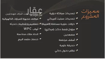 شقة للبيع في شارع عبدالرحمن الجرادي, حي النزهة, مدينة جدة, منطقة مكة المكرمة صورة 3