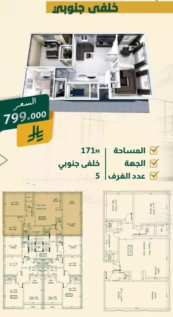 شقة للبيع في شارع خلاصه الزهر, حي النهضة, مدينة جدة, منطقة مكة المكرمة صورة 2