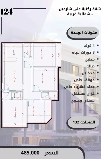 شقة للبيع في شارع الامير عبدالمجيد, حي الصواري, مدينة جدة, منطقة مكة المكرمة صورة 3