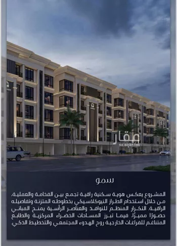 شقة للبيع في شارع الامير عبدالمجيد, حي الصواري, مدينة جدة, منطقة مكة المكرمة