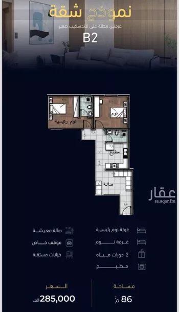 شقة للبيع في شارع العروبه, حي مشرفة, مدينة جدة, منطقة مكة المكرمة صورة 5