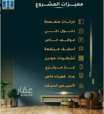 شقة للبيع في شارع الاسود, حي الثغر, مدينة جدة, منطقة مكة المكرمة صورة 2