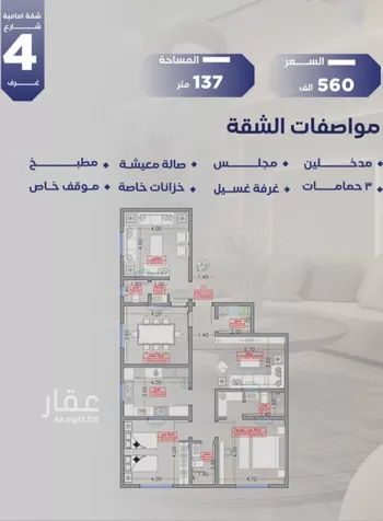 شقة للبيع في شارع مواكب النصر, حي السلامة, مدينة جدة, منطقة مكة المكرمة