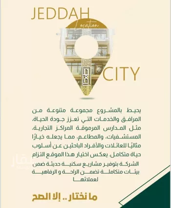 شقة للبيع في شارع البناع الشامخ, حي النهضة, مدينة جدة, منطقة مكة المكرمة صورة 5