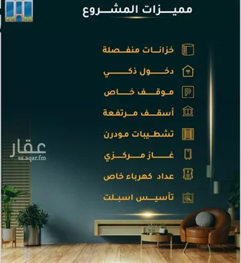 شقة للبيع في شارع الاسود, حي الثغر, مدينة جدة, منطقة مكة المكرمة صورة 5