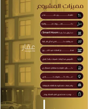 شقة للبيع في شارع يزيد بن معاويه, حي الفيصلية, مدينة جدة, منطقة مكة المكرمة صورة 5