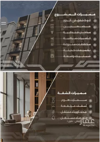 شقة للبيع في شارع غزوه بدر, حي النهضة, مدينة جدة, منطقة مكة المكرمة صورة 3