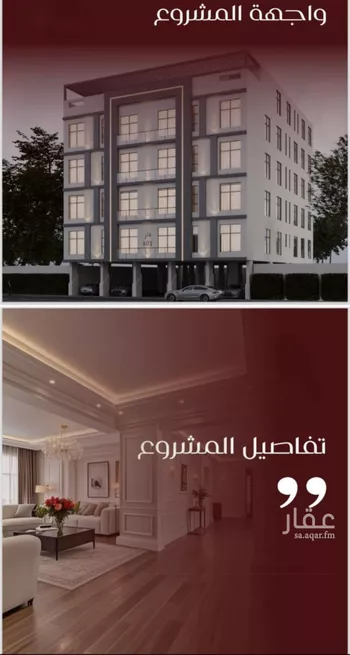 شقة للبيع في شارع يزيد بن معاويه, حي الفيصلية, مدينة جدة, منطقة مكة المكرمة