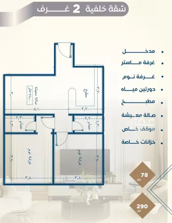 شقة للبيع في شارع عرابه ابن شماخ, حي النزهة, مدينة جدة, منطقة مكة المكرمة