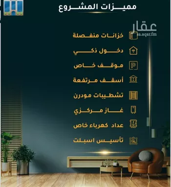 شقة للبيع في شارع الاسود, حي الثغر, مدينة جدة, منطقة مكة المكرمة صورة 5