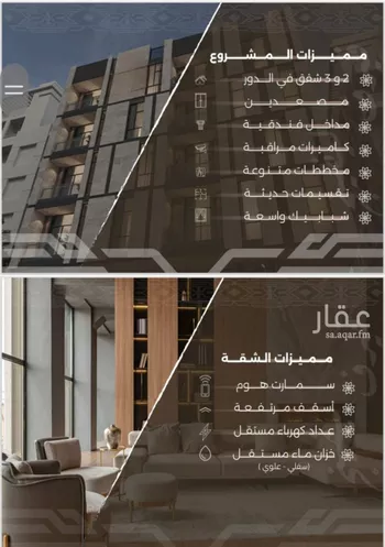شقة للبيع في شارع غزوه بدر, حي النهضة, مدينة جدة, منطقة مكة المكرمة صورة 4
