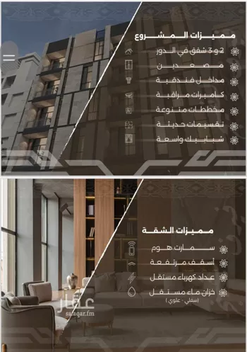 شقة للبيع في شارع غزوه بدر, حي النهضة, مدينة جدة, منطقة مكة المكرمة صورة 5