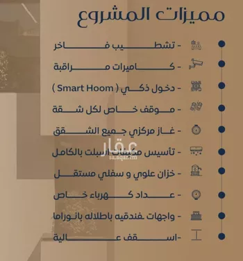 شقة للبيع في شارع عرابه ابن شماخ, حي النزهة, مدينة جدة, منطقة مكة المكرمة صورة 5