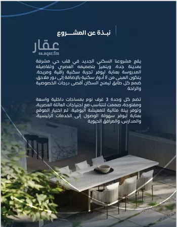 شقة للبيع في شارع جبل طارق, حي مشرفة, مدينة جدة, منطقة مكة المكرمة صورة 4
