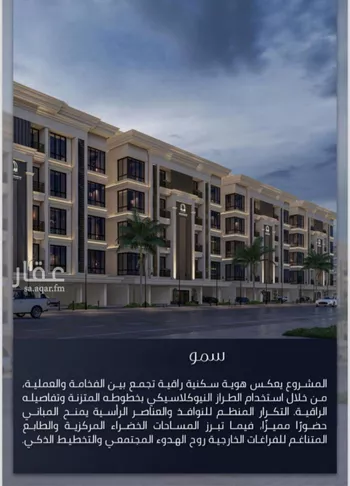 شقة للبيع في شارع الامير عبدالمجيد, حي الصواري, مدينة جدة, منطقة مكة المكرمة صورة 4