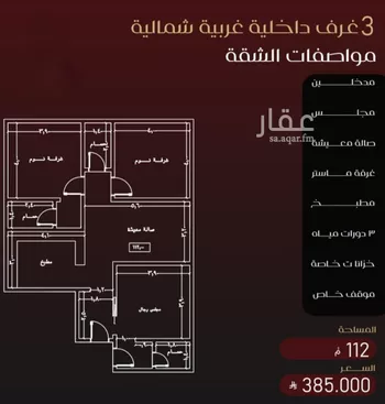 شقة للبيع في شارع يزيد بن معاويه, حي الفيصلية, مدينة جدة, منطقة مكة المكرمة