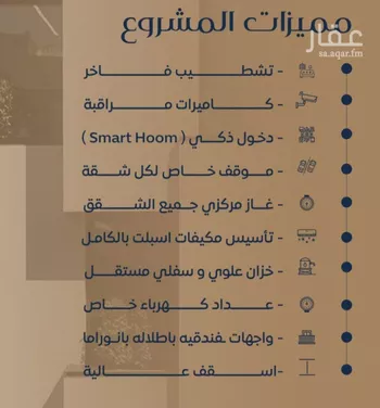 شقة للبيع في شارع عرابه ابن شماخ, حي النزهة, مدينة جدة, منطقة مكة المكرمة صورة 4