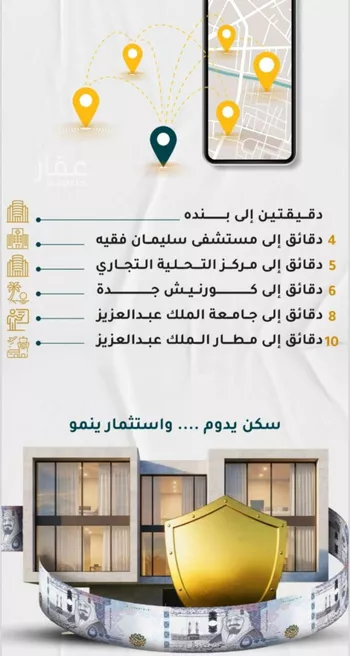 شقة للبيع في شارع عائشه ام المؤمنيين, حي الروضة, مدينة جدة, منطقة مكة المكرمة صورة 3