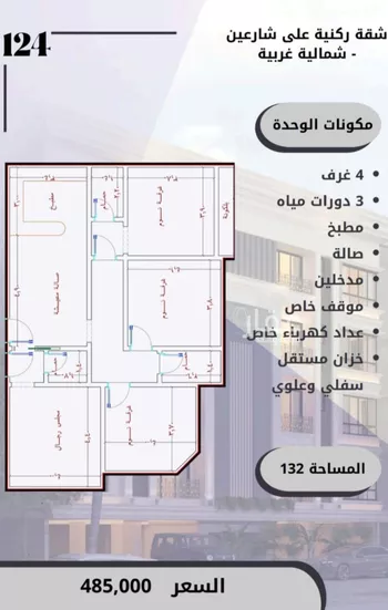 شقة للبيع في شارع الامير عبدالمجيد, حي الصواري, مدينة جدة, منطقة مكة المكرمة صورة 5