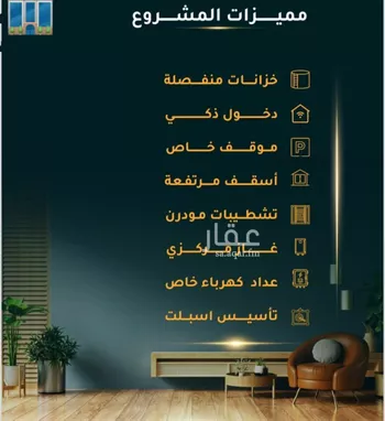 شقة للبيع في شارع الاسود, حي الثغر, مدينة جدة, منطقة مكة المكرمة صورة 2