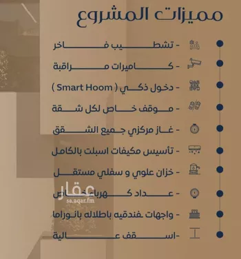 شقة للبيع في شارع عرابه ابن شماخ, حي النزهة, مدينة جدة, منطقة مكة المكرمة صورة 2