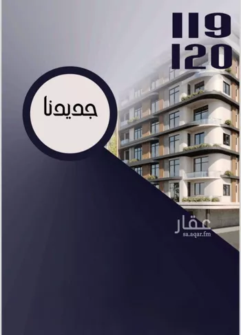 شقة للبيع في شارع الواحة, حي الواحة, مدينة جدة, منطقة مكة المكرمة صورة 3