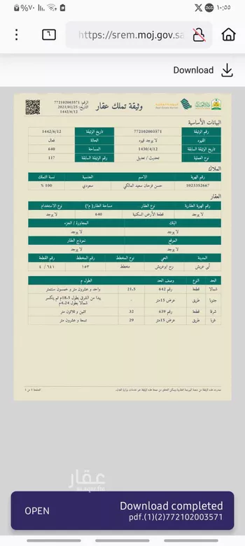 أرض للبيع في أبو عريش ، ابو عريش صورة 2