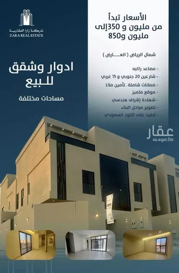 دور للبيع في شارع أبي الثناء محمود العدل, حي العارض, مدينة الرياض, منطقة الرياض