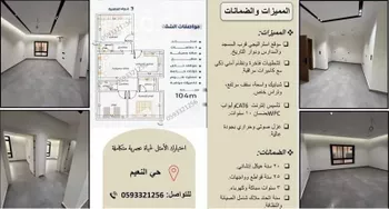 شقة للبيع في شارع ابو اميه الشعباني ، حي النعيم ، جدة ، جدة