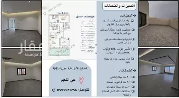 شقة للبيع في شارع ابو اميه الشعباني ، حي النعيم ، جدة ، جدة صورة 4