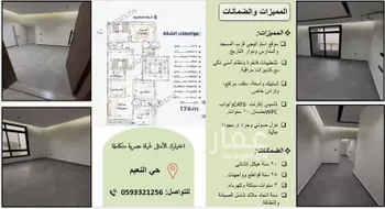 شقة للبيع في شارع ابو اميه الشعباني ، حي النعيم ، جدة ، جدة صورة 3