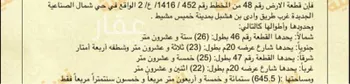 أرض للبيع في شارع الدمام 1153 ، حي قاعدة الملك عبد العزيز الجوية ، الظهران ، الدمام