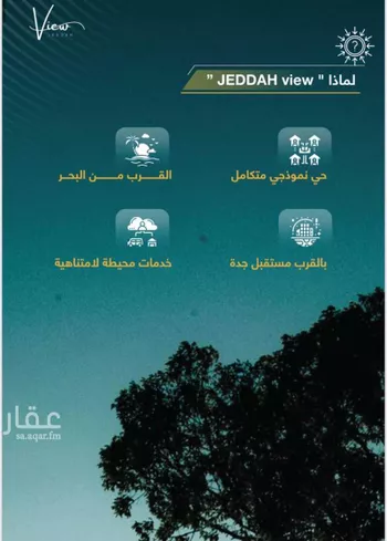 شقة للبيع في شارع ابن نجيم, حي الصواري, مدينة جدة, منطقة مكة المكرمة صورة 2