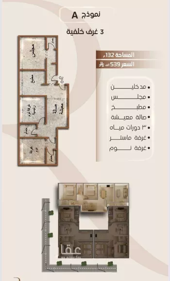 شقة للبيع في شارع الملز, حي الفيصلية, مدينة جدة, منطقة مكة المكرمة صورة 3