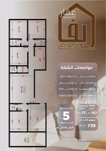 شقة للبيع في شارع ظيبان بن عماره, حي النزهة, مدينة جدة, منطقة مكة المكرمة صورة 5