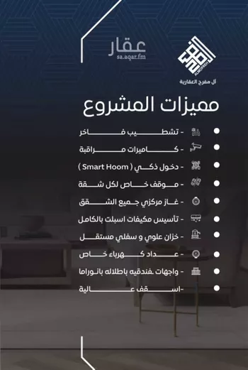 شقة للبيع في شارع عرابه ابن شماخ, حي النزهة, مدينة جدة, منطقة مكة المكرمة صورة 3