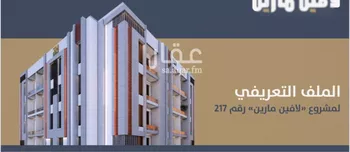 شقة للبيع في شارع احمد بن عيسي الغماري, حي الصواري, مدينة جدة, منطقة مكة المكرمة