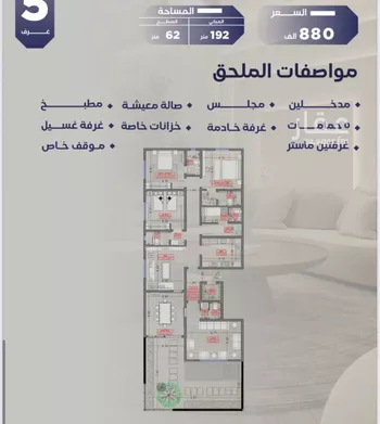 شقة للبيع في شارع مواكب النصر, حي السلامة, مدينة جدة, منطقة مكة المكرمة صورة 4