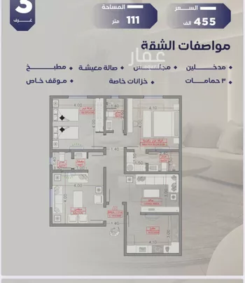 شقة للبيع في شارع مواكب النصر, حي السلامة, مدينة جدة, منطقة مكة المكرمة
