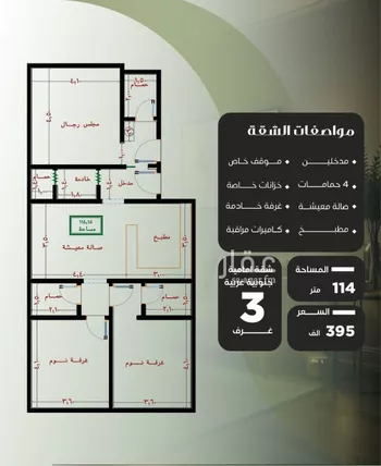 شقة للبيع في شارع طريق الملك فهد فرعي, حي النزهة, مدينة جدة, منطقة مكة المكرمة صورة 5
