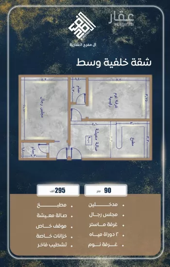شقة للبيع في حي الصواري, مدينة جدة, منطقة مكة المكرمة صورة 3