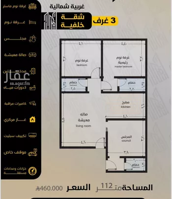 شقة للبيع في شارع الزواوي, حي السلامة, مدينة جدة, منطقة مكة المكرمة